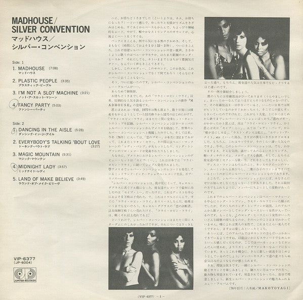 Silver Convention - Madhouse (LP, Album, Mixed, Promo)