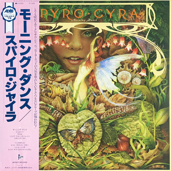 Spyro Gyra - Morning Dance (LP, Album)