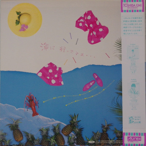 桑田靖子* - バケーション (LP, Album, Blu)