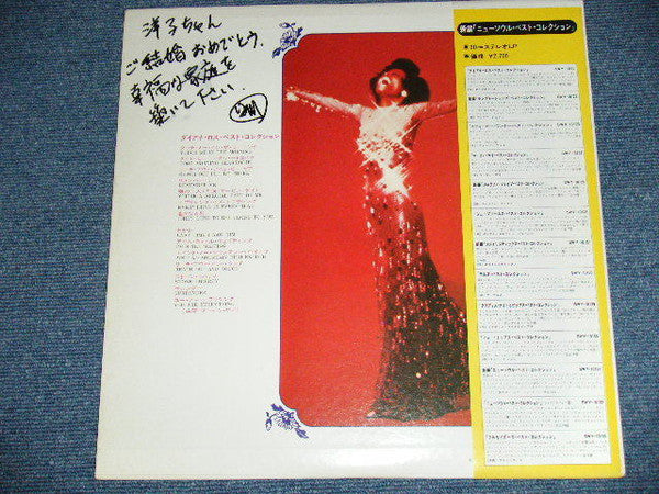 Diana Ross - Best Collection (LP, Comp, RE)