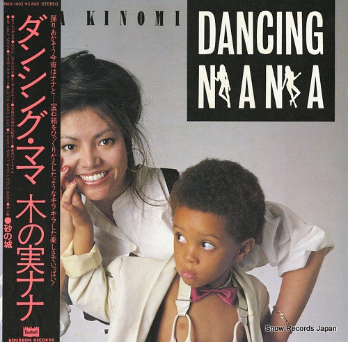 Nana Kinomi - Dancing Mama (LP, Album)