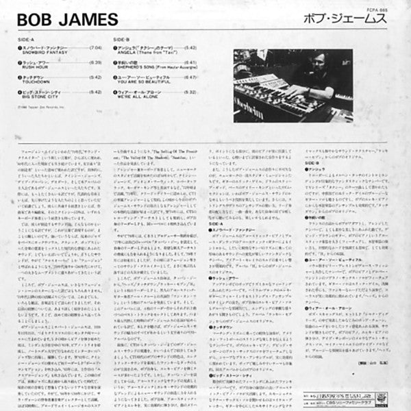 Bob James - Bob James (LP, Comp)