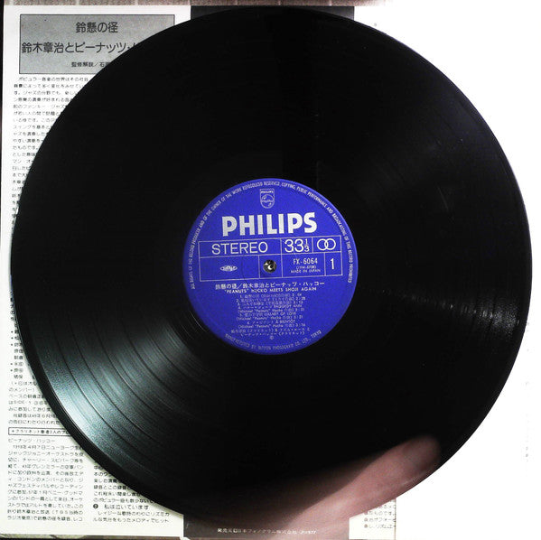 Peanuts Hucko - ""Peanuts"" Hucko Meets Shoji Again(LP, Album, RE)