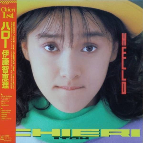 Chieri Itoh* - Hello (LP, Album)