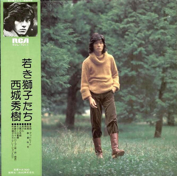 Hideki Saijo - 若き獅子たち (LP, Album)