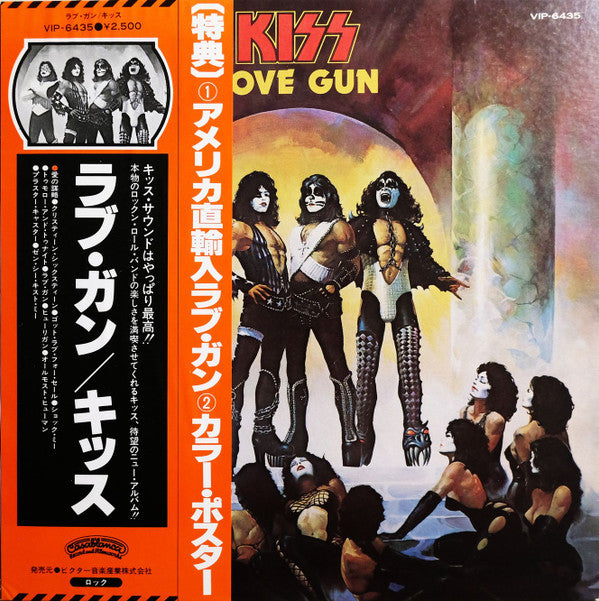 Kiss - Love Gun (LP, Album, Gat)