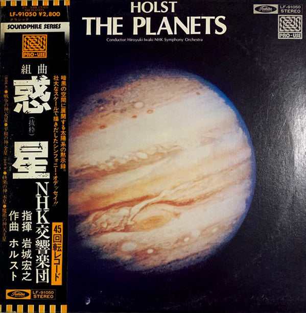 Gustav Holst - The Planets(LP, Album)