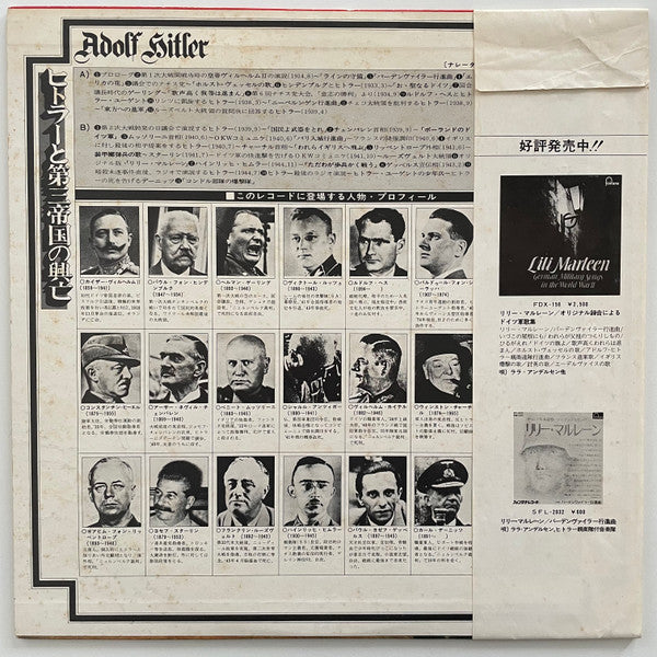 Adolf Hitler = アドルフ・ヒトラー* - ヒトラーと第三帝国の興亡 (LP, Comp, Mono)