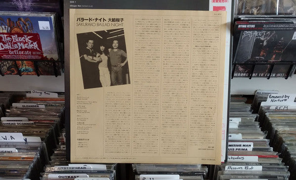 Sakurako Ogyu - Sakurako Ballad Night (LP, Album)