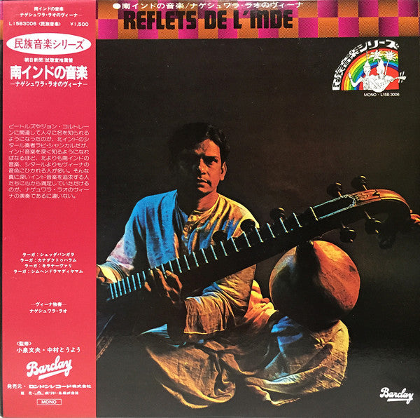 ナゲシュワラ・ラオ* - Reflets De L'Inde (LP, Album, RE)