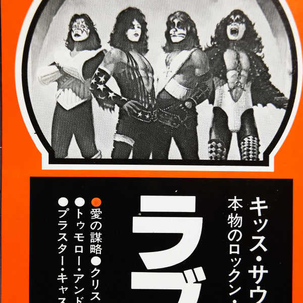 Kiss - Love Gun (LP, Album, Gat)