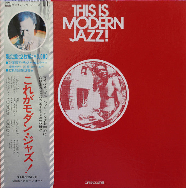 Various - This Is Modern Jazz! (2xLP, Comp, Promo, Box)
