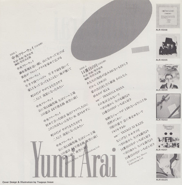 Yumi Arai - 中央フリーウェイ  (7"", Single, RP)
