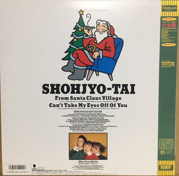 Shohjo-Tai - From Santa Claus Village (12"", S/Sided, Single, Etch)