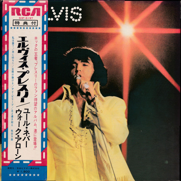 Elvis* - You'll Never Walk Alone (LP, Album, Comp, Mono)