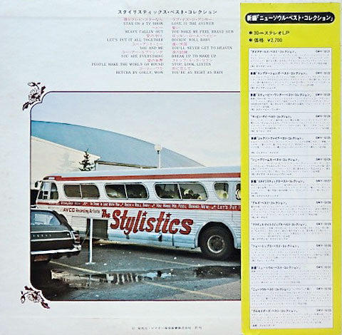 The Stylistics - Best Collection (LP, Comp)