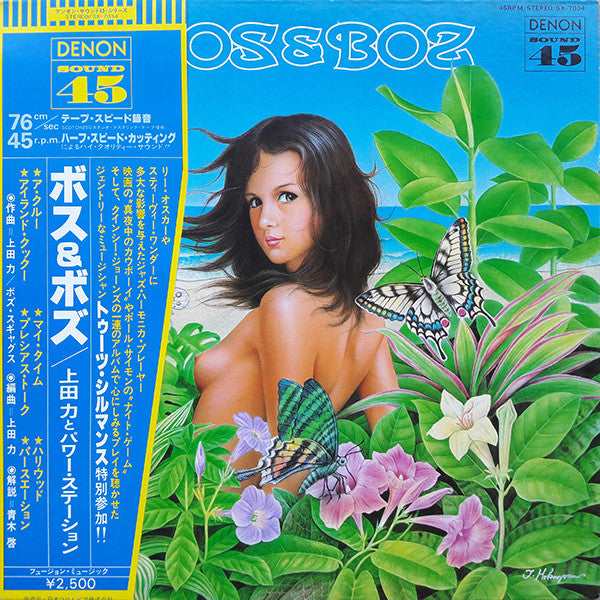 Chikara Ueda & The Power Station (2) - Bos & Boz (12"", Album)