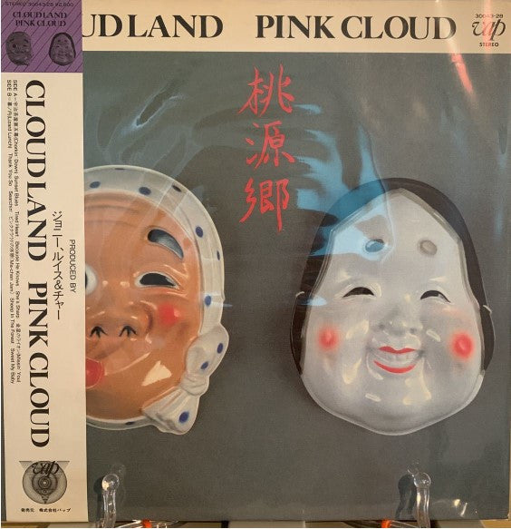 Pink Cloud (2) - Cloud Land -桃源郷- (LP, Album)