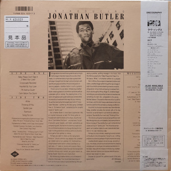 Jonathan Butler - Introducing Jonathan Butler (LP, Album, Promo)