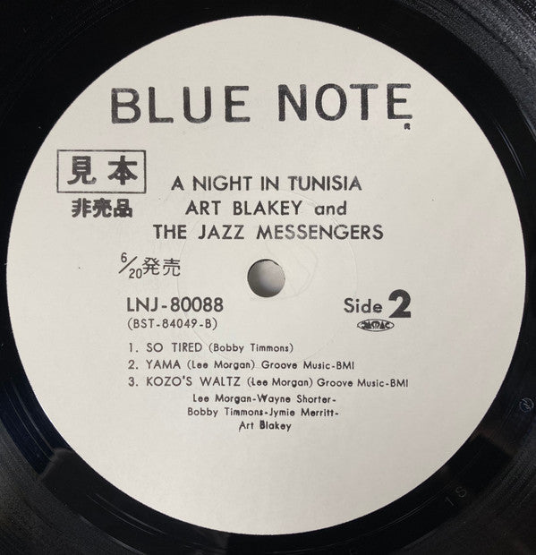 Art Blakey & The Jazz Messengers - A Night In Tunisia(LP, Album, Pr...