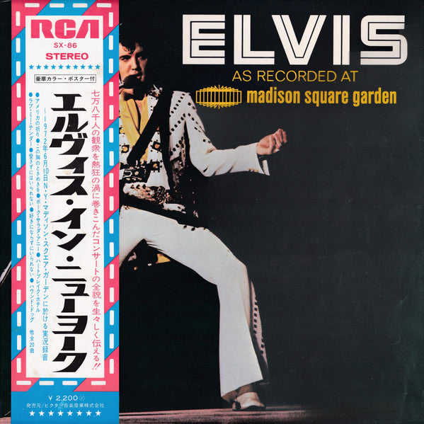 Elvis Presley - Elvis As Recorded At Madison Square Garden = エルヴィス・...