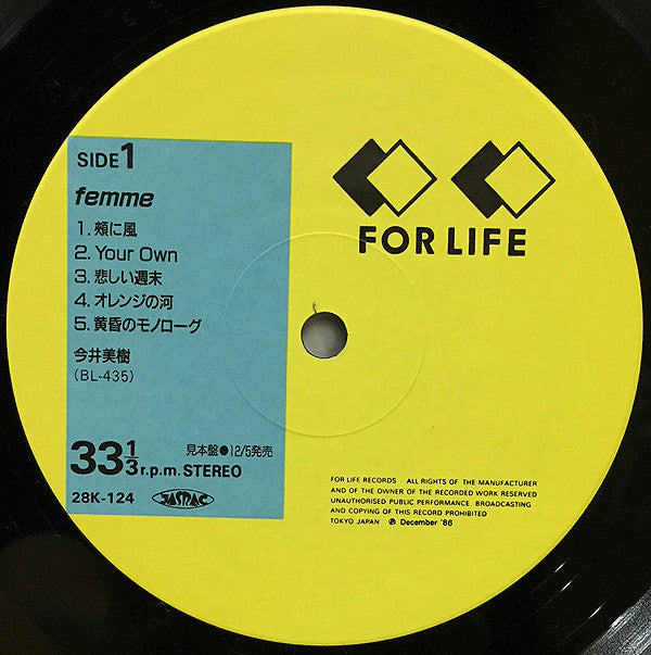 今井美樹* - ファム (LP, Album, Promo)