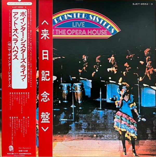 Pointer Sisters - The Pointer Sisters Live At The Opera House(2xLP,...