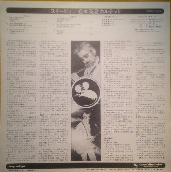 Hidehiko Matsumoto Quartet -  Sleepy (LP, Album, RE)