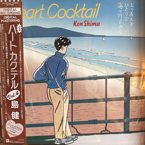 Ken Shima - Heart Cocktail Vol.4 (LP, Album)