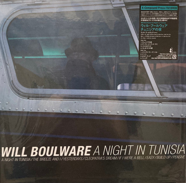 Will Boulware - A Night In Tunisia (LP)