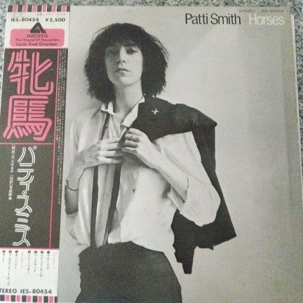 Patti Smith - Horses (LP, Album, Promo)