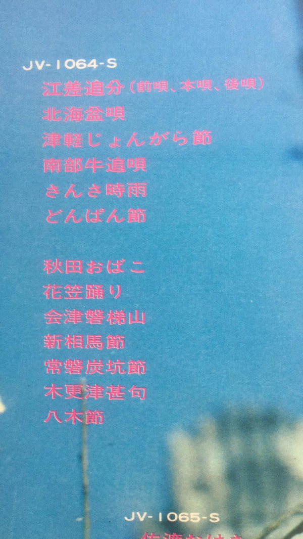Various - 豪華版日本民謡のすべて(上)  (2xLP, Comp)