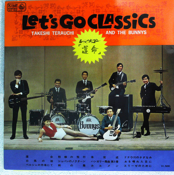 Takeshi Terauchi And The Bunnys - レッツ・ゴー「運命」 = Let's Go Classics(LP...