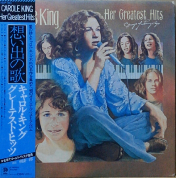 Carole King - Her Greatest Hits = グレーテスト・ヒッツ (LP, Comp)