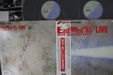Various - Light Music Contest '85 - East West '85 Live (2xLP, Comp)