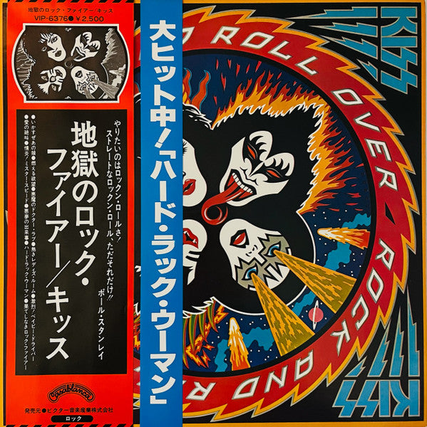 Kiss - Rock And Roll Over (LP, Album, Har)