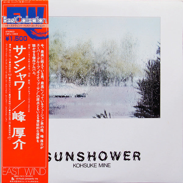 Kohsuke Mine - Sunshower (LP, Album, RE)