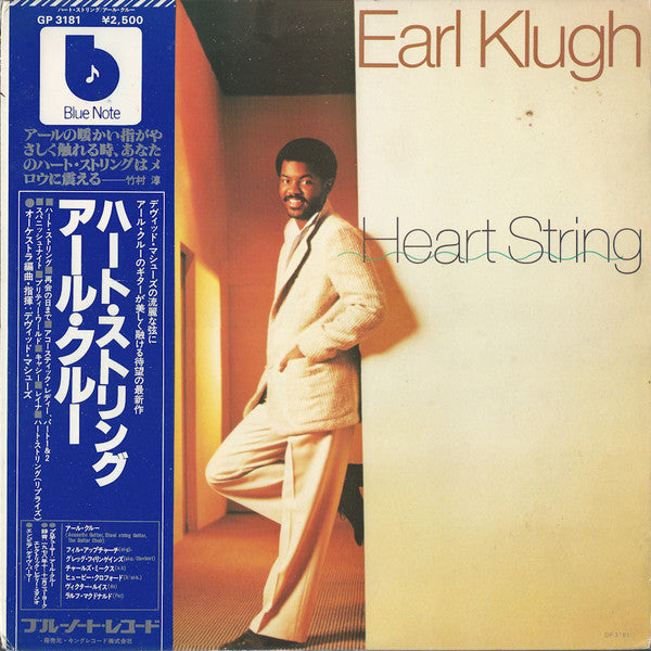 Earl Klugh - Heart String (LP, Album)