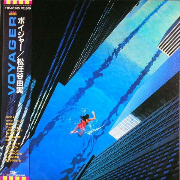 Yumi Matsutoya = 松任谷由実* - Voyager = ボイジャー (LP, Album)