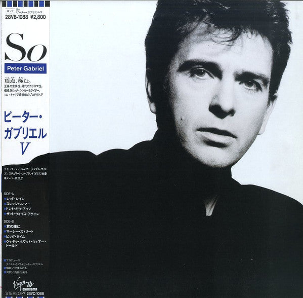 Peter Gabriel - So (LP, Album)