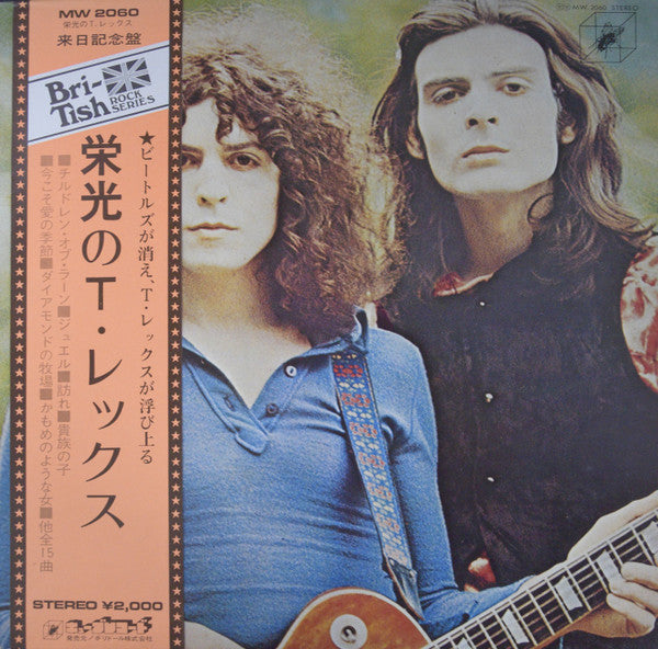 T. Rex - T. Rex (LP, Album)