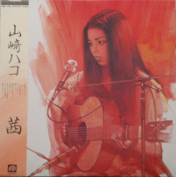 山崎ハコ* - 茜 (LP, Album)