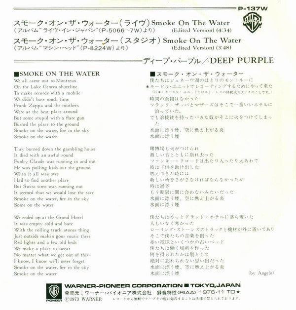 Deep Purple - Smoke On The Water - Live In Japan (7"", Single, RE)