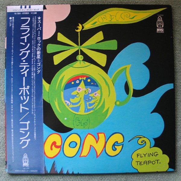 Gong - Flying Teapot (Radio Gnome Invisible Part 1) (LP, Album)