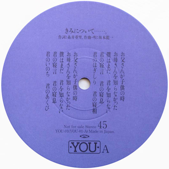 Ryuichi Sakamoto - Life In Japan (12"", Promo, Tra)