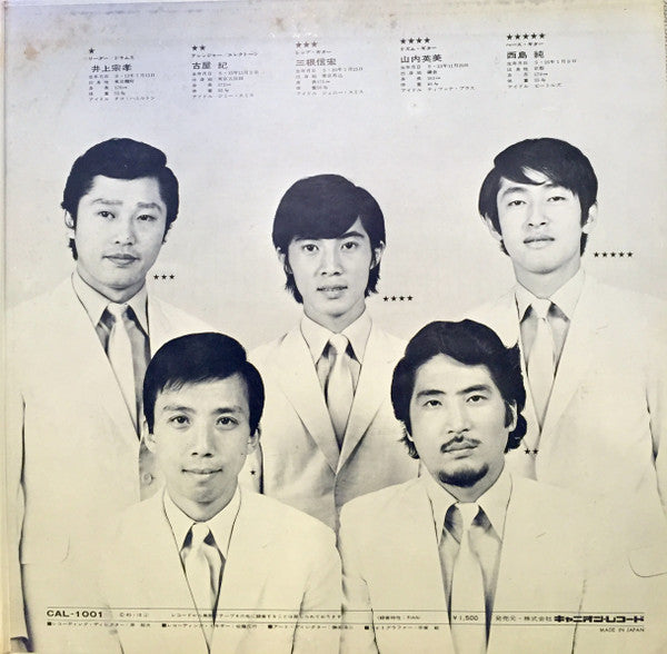 井上宗孝とシャープ・ファイブ - 第九: シャープ 5 クラシックに挑戦 (LP, Gat)