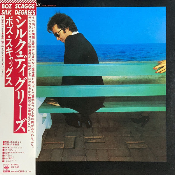 Boz Scaggs - Silk Degrees (LP, Album)