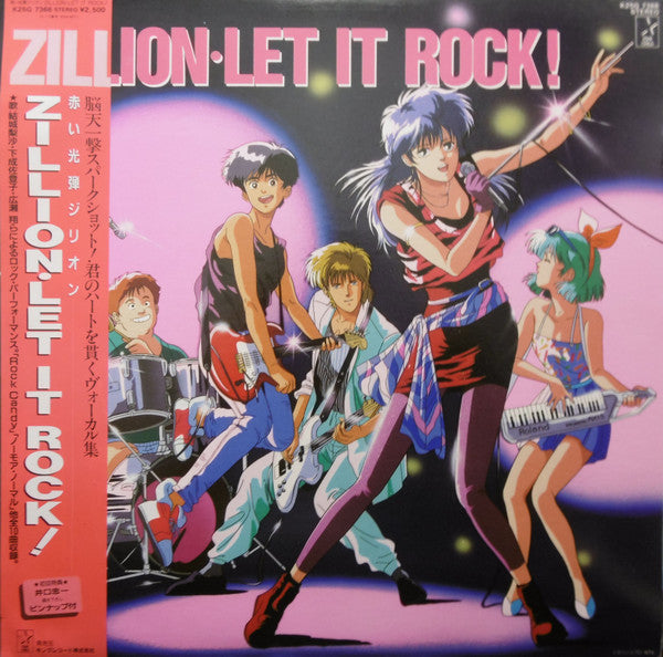 Satoko Shimonari - 赤い光弾ジリオン/Zillion Let it Rock(LP, Album)