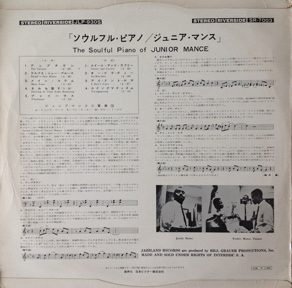 Junior Mance - The Soulful Piano Of Junior Mance = ソウルフル・ピアノ(LP, Al...