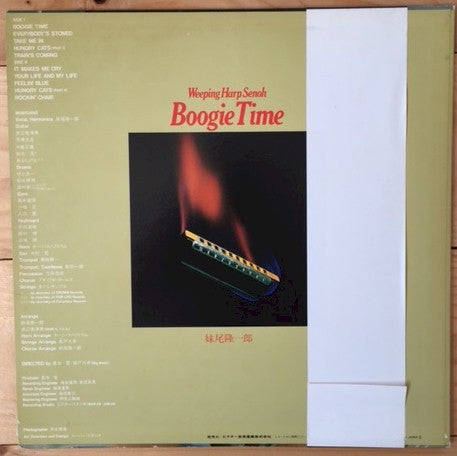 Weeping Harp Senoh* = 妹尾隆一郎* - Boogie Time (LP, Album)